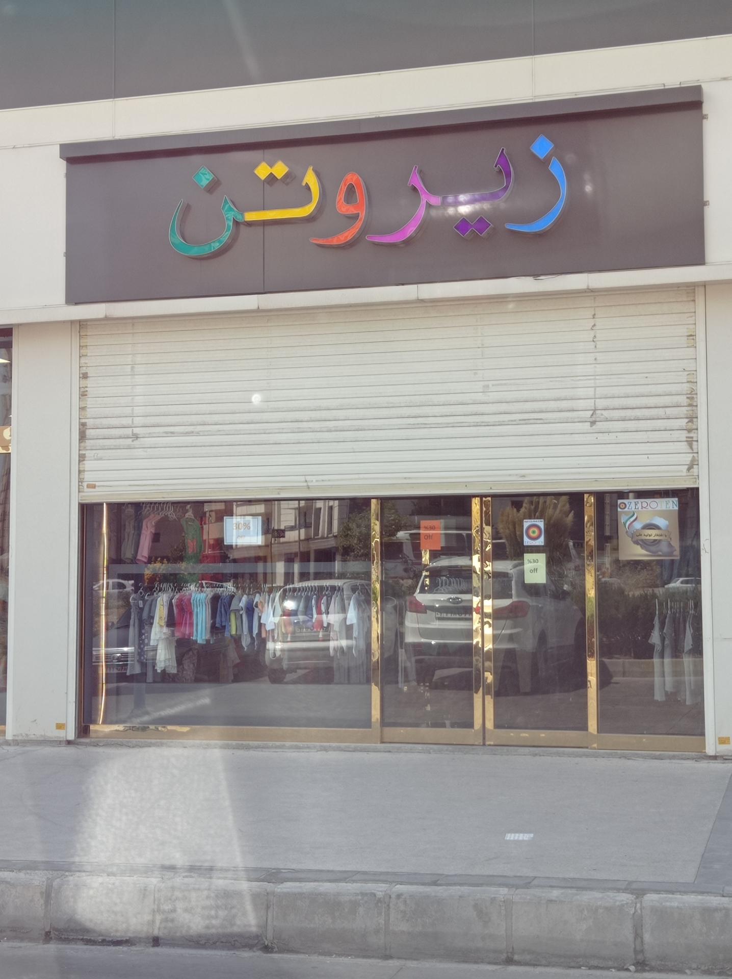 سفیر