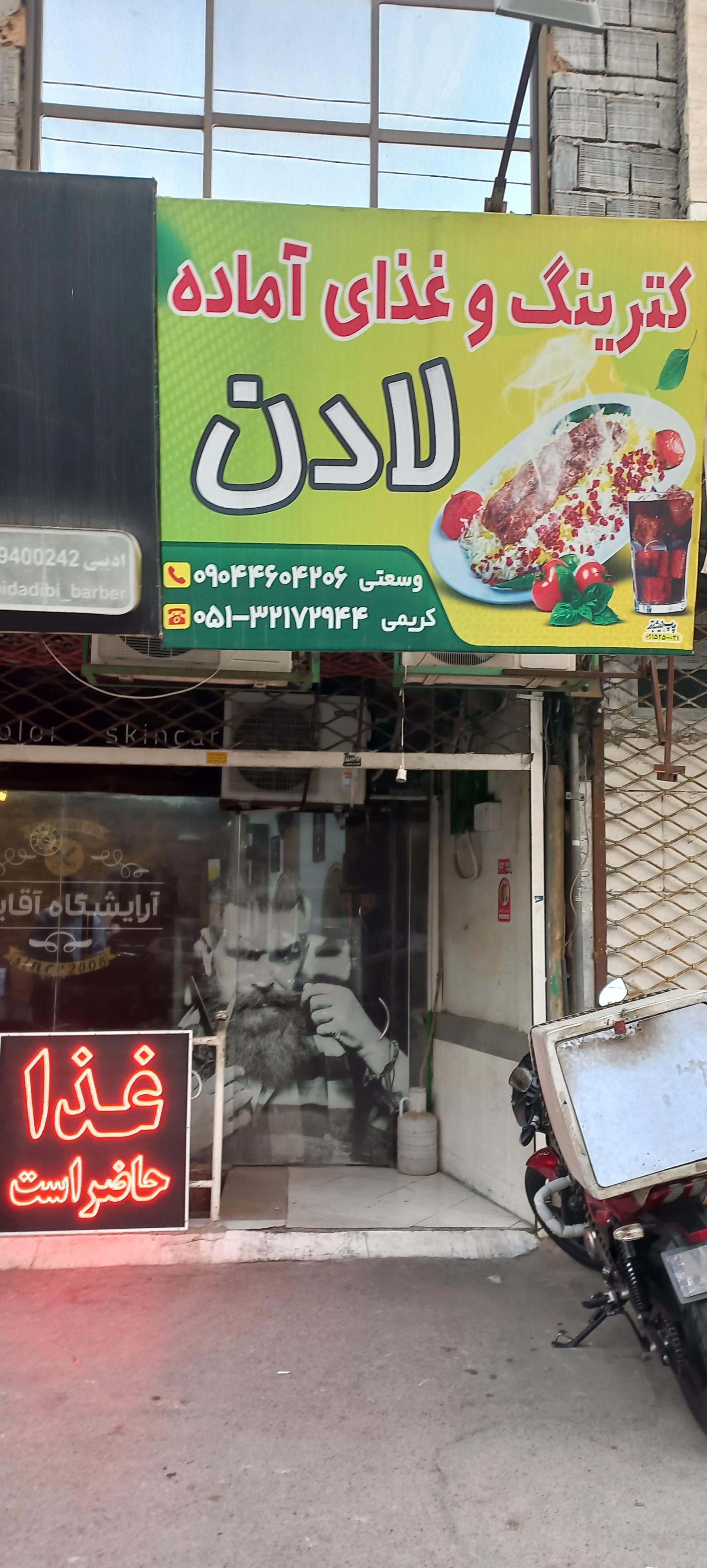 کترینگ و غذای آماده ظفر