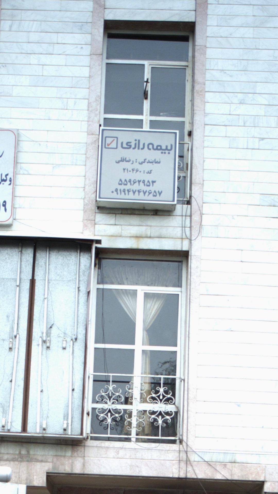 بیمه رازی کد 210022 نمایندگی زینلی