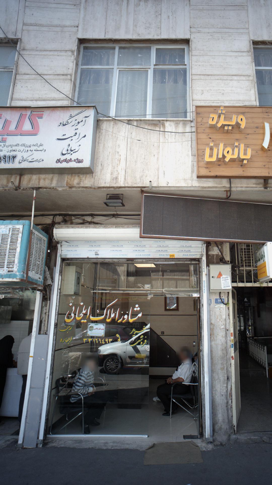 مشاور املاک نیکو