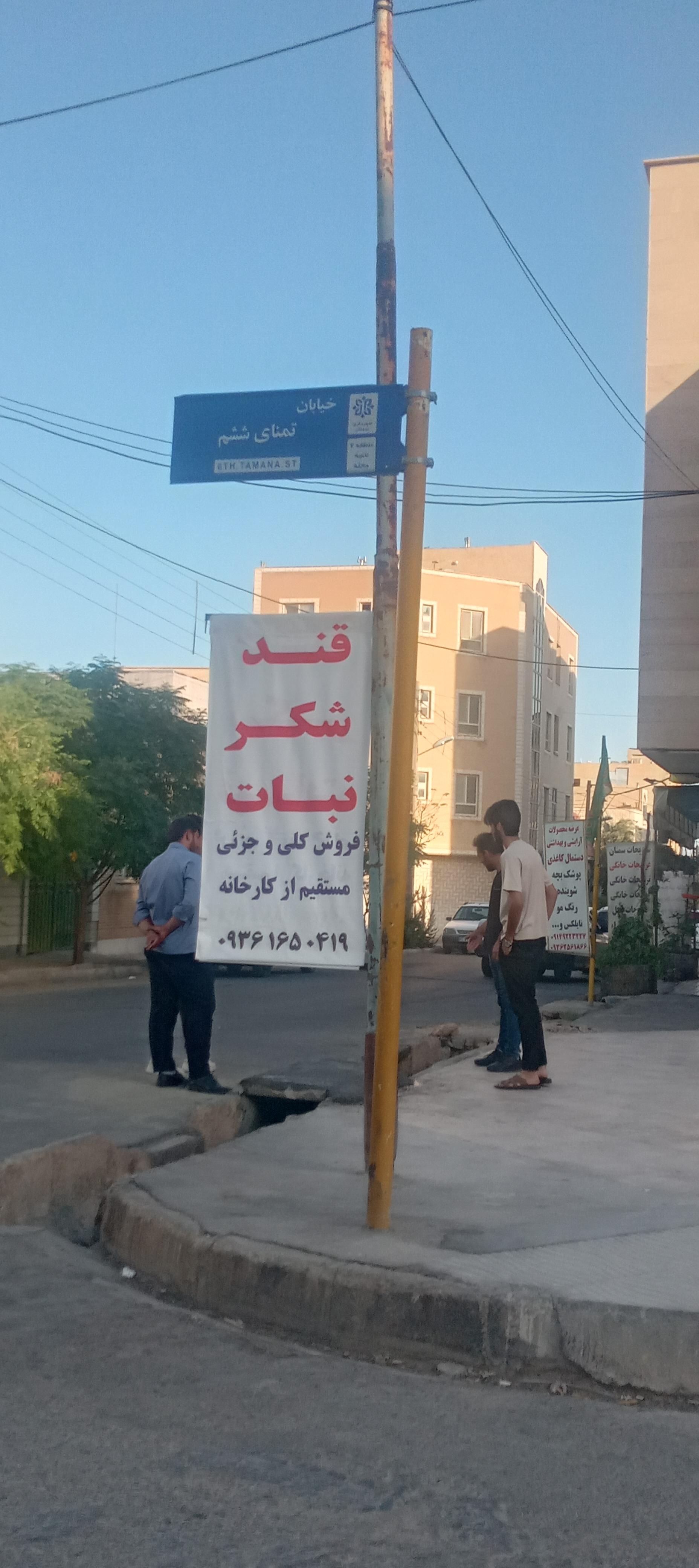 فروشگاه مواد غذایی علی