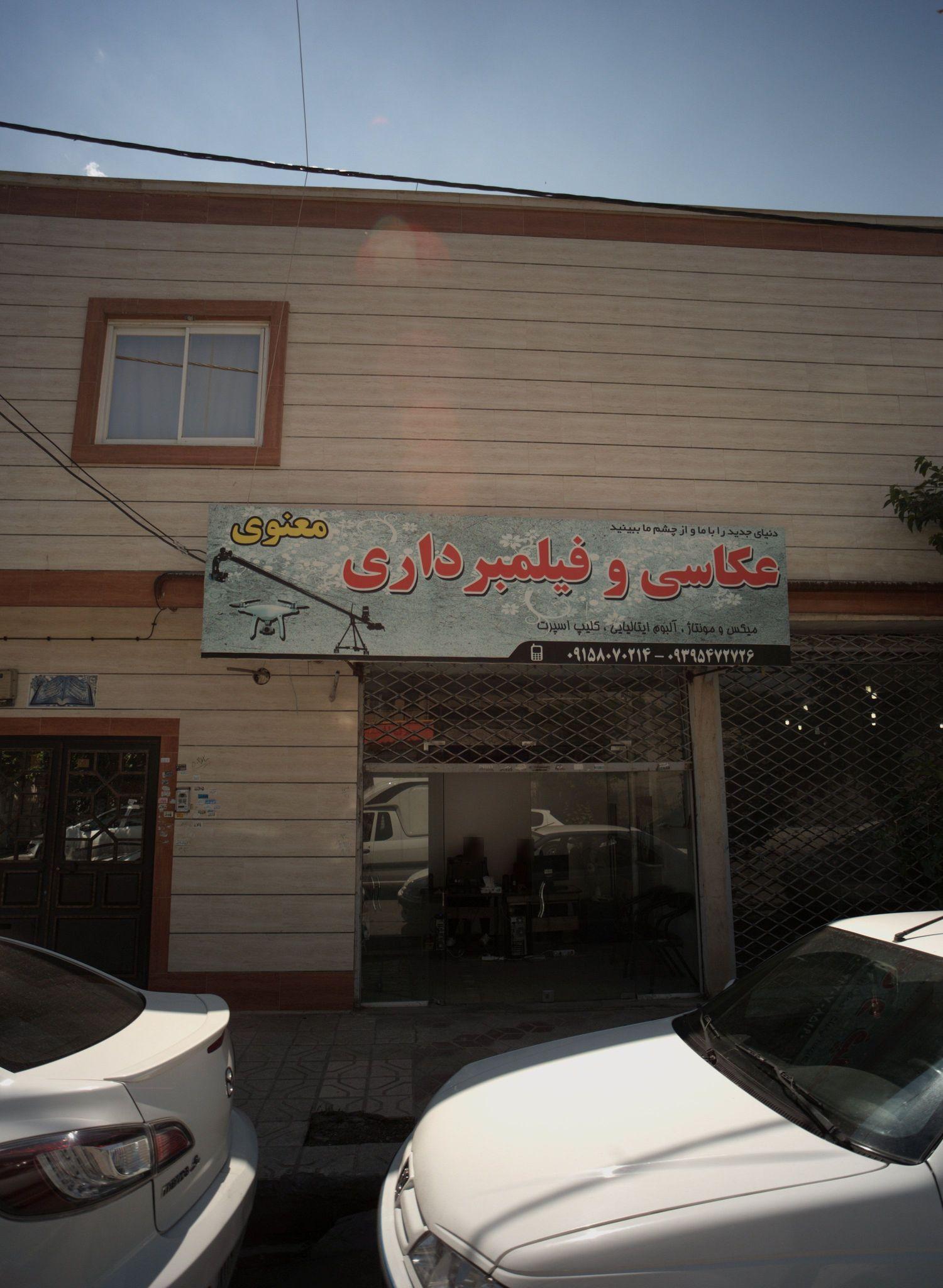 عکاسی و فیلمبرداری معنوی