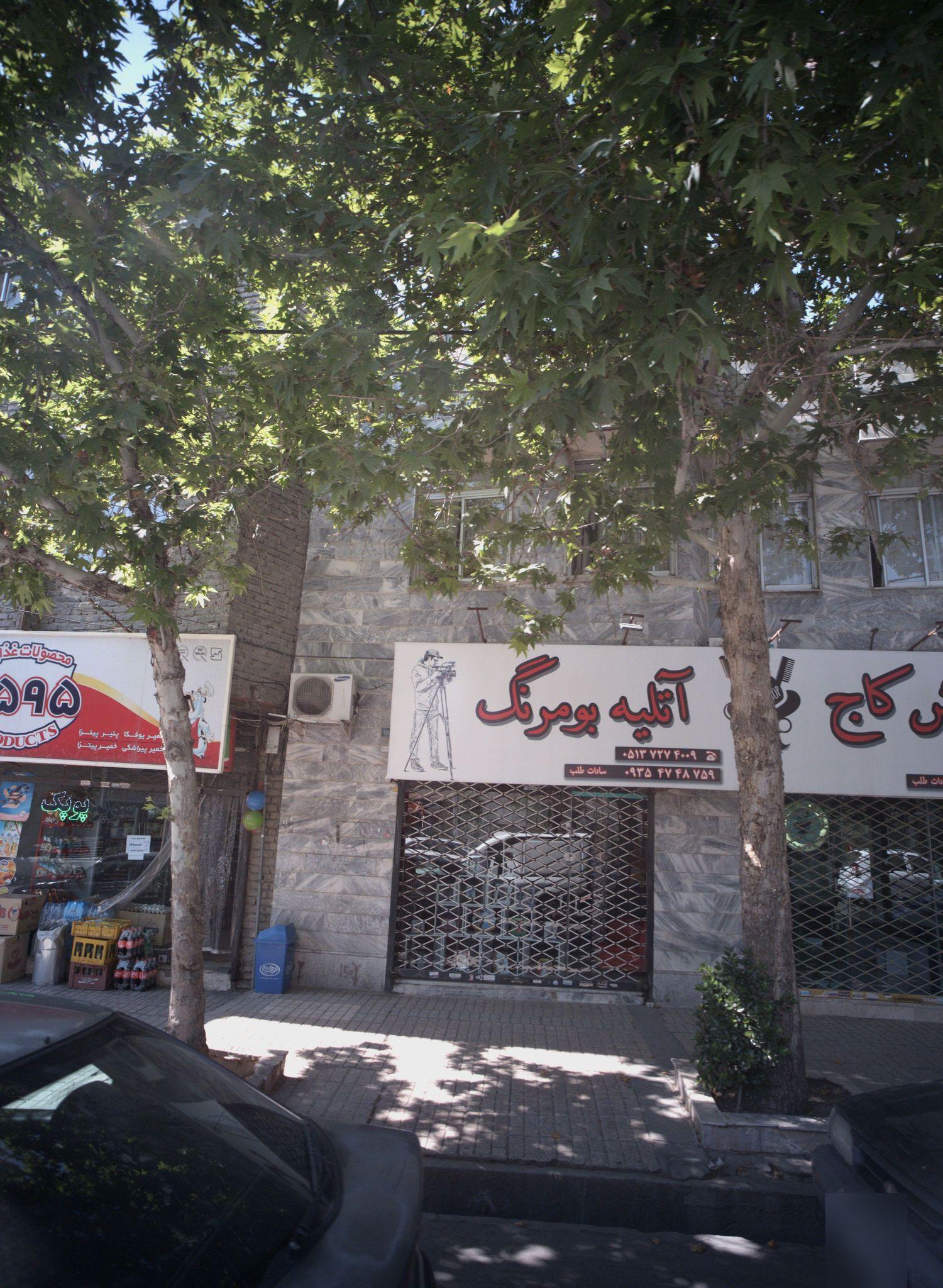 آتلیه بومرنگ