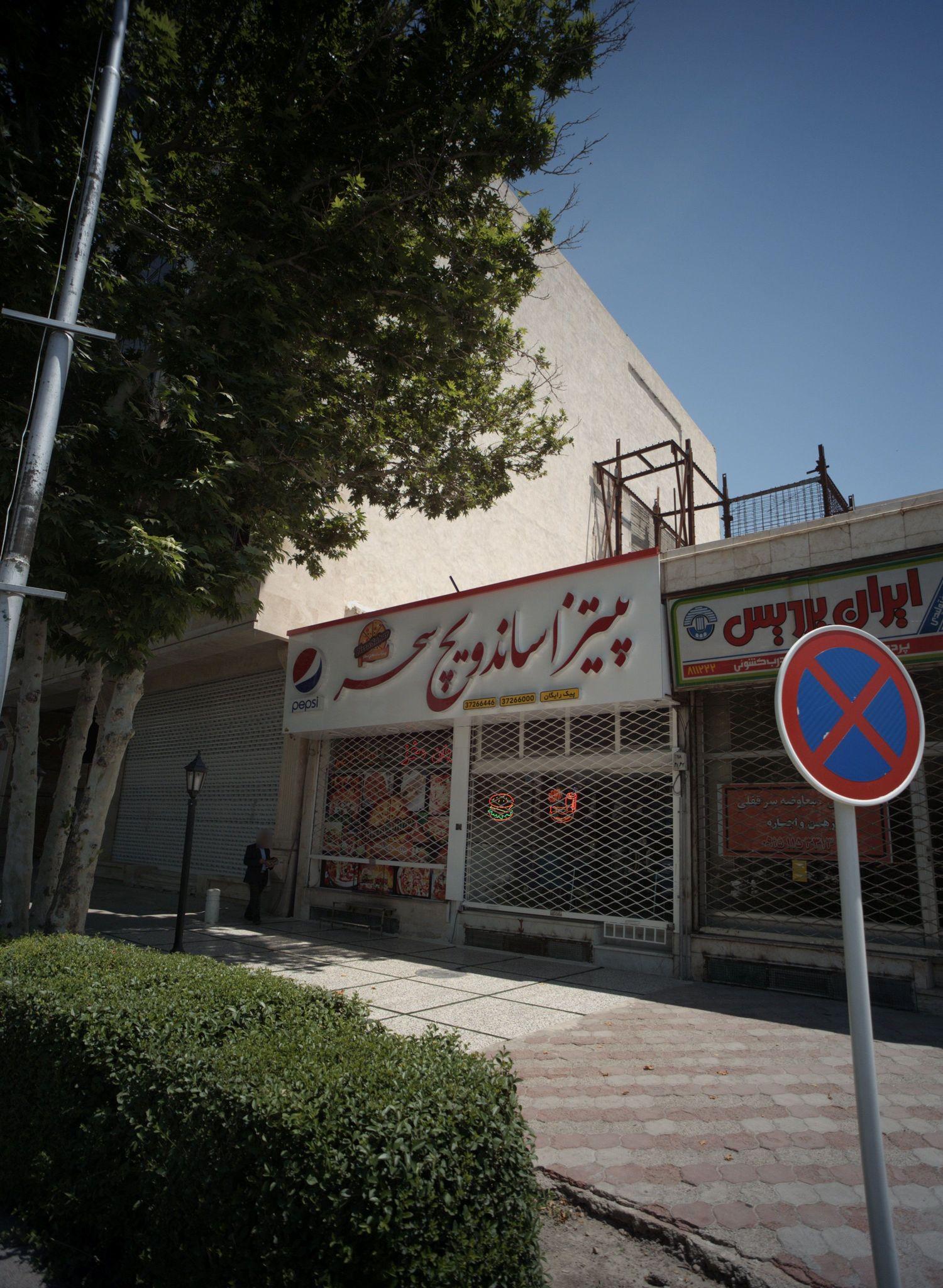 پیتزا ساندویچ سحر