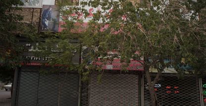 پوشاک شیک پوشان