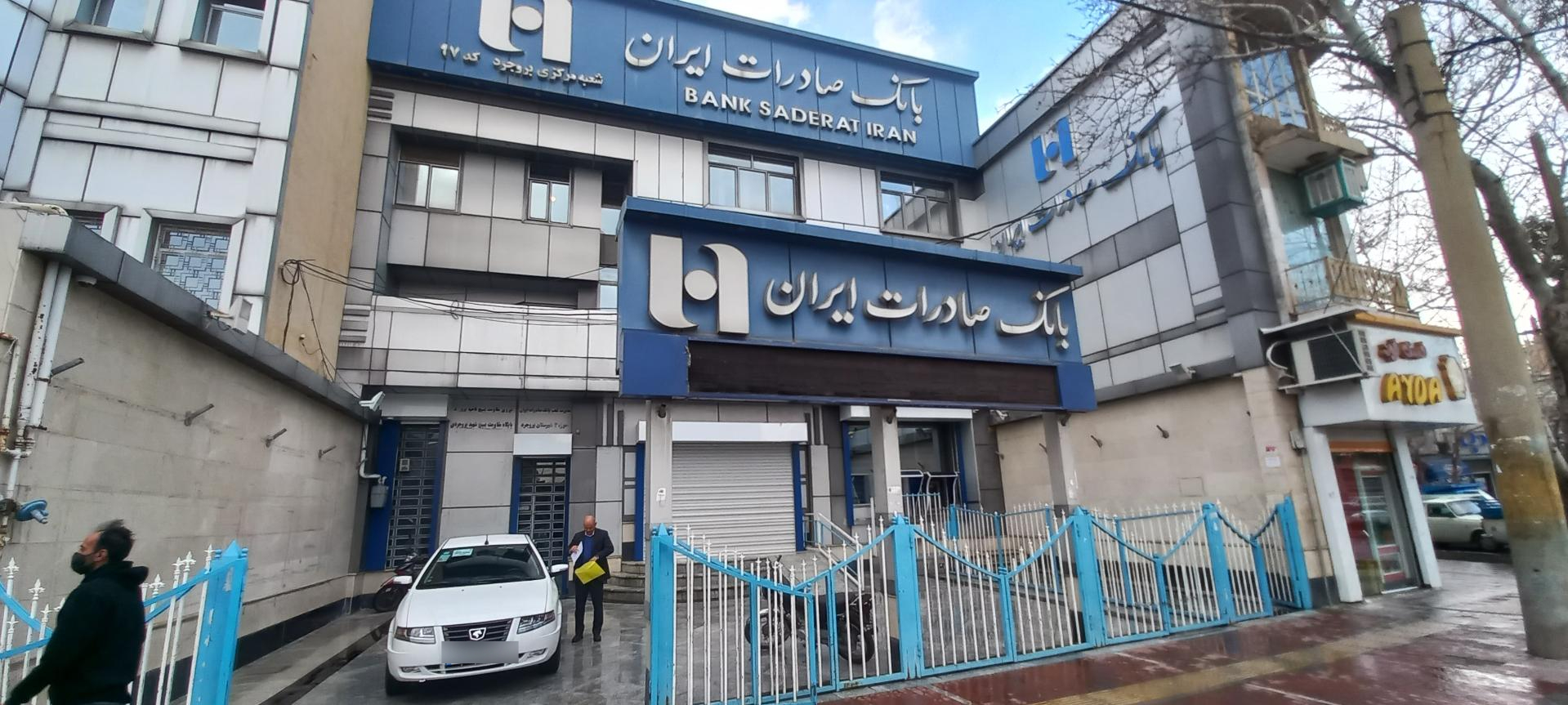 بانک صادرات شعبه سجاد بروجرد