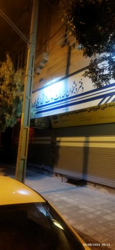 دفتر پیشخوان خدمات دولت