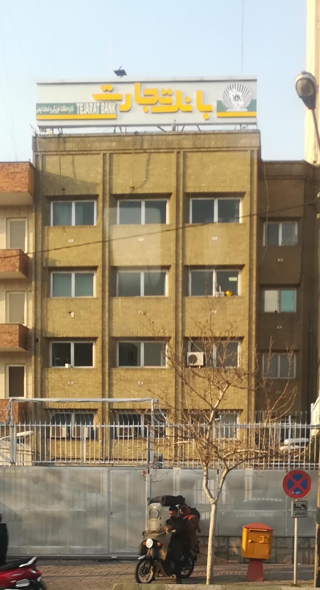 کانون نهاد های سرمایه گذاری ایران