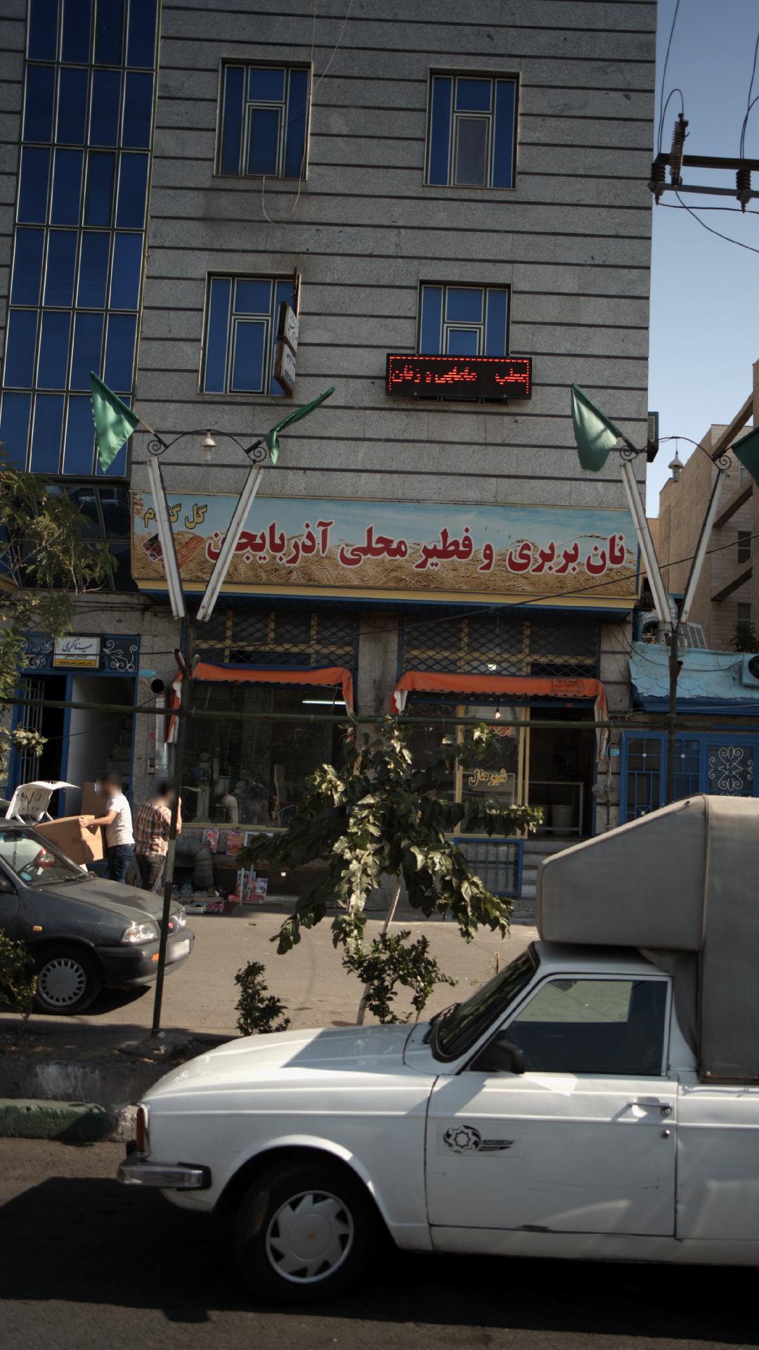 بربری بوی گندم