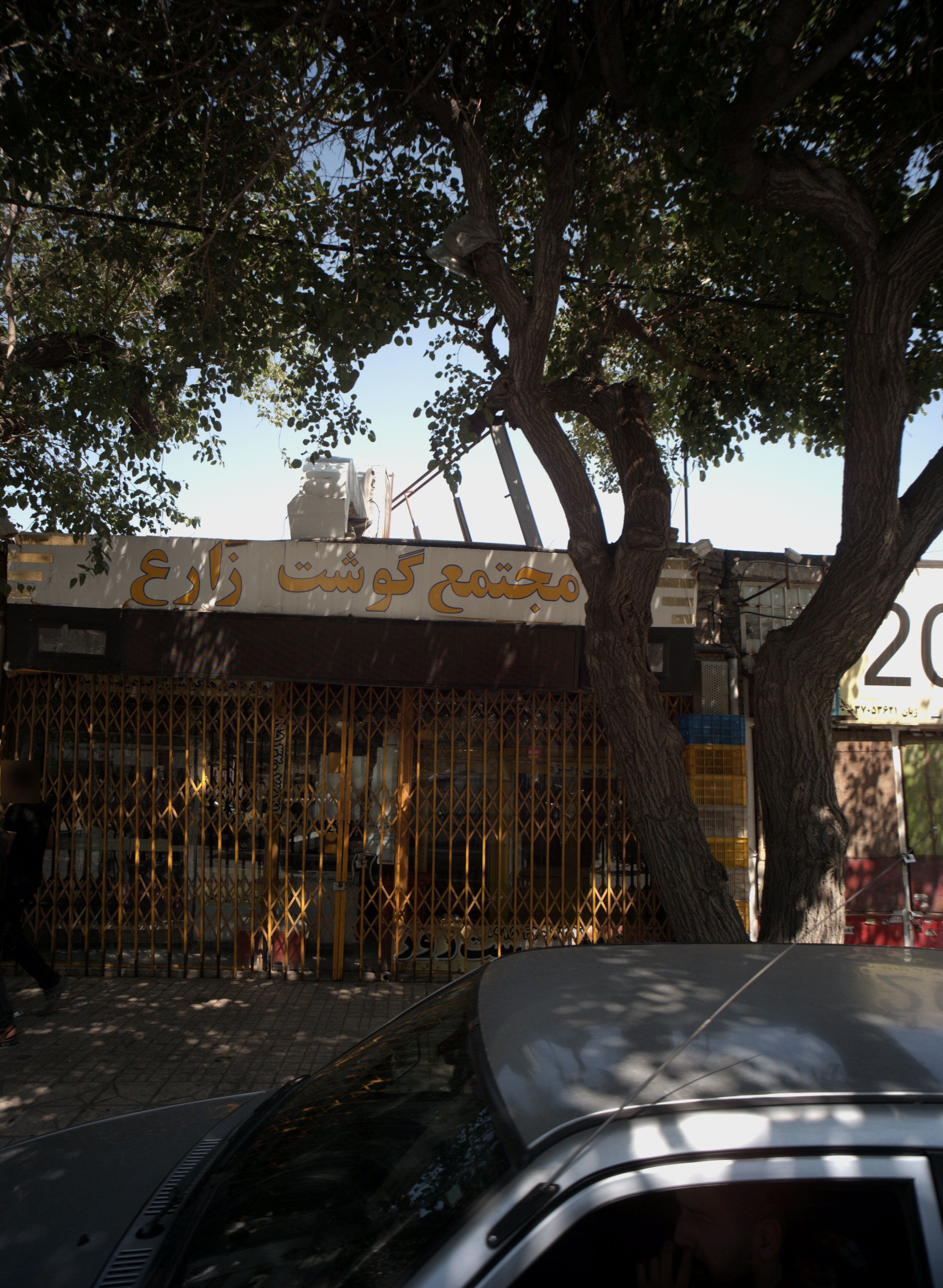 مجتمع گوشت زارع