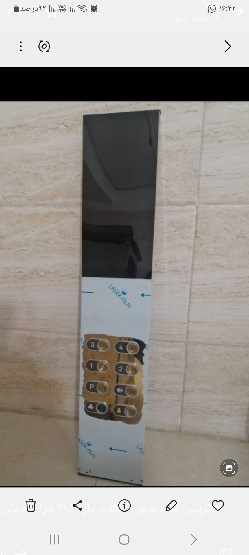 تولیدی قطعات آسانسور زارعی