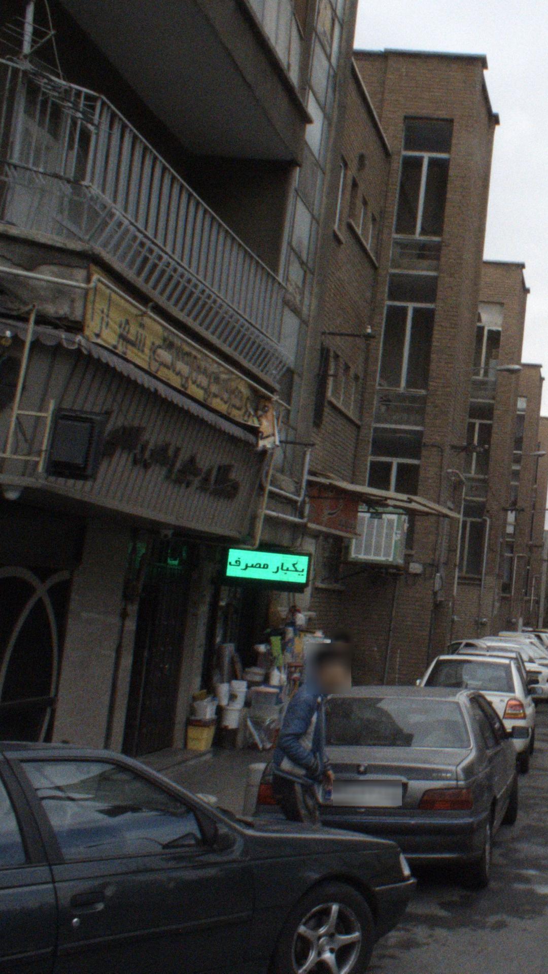 لوازم خانگی
