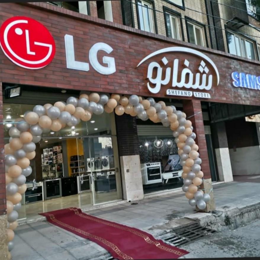 فروشگاه و تعمیرگاه چرخ خیاطی صلاحی
