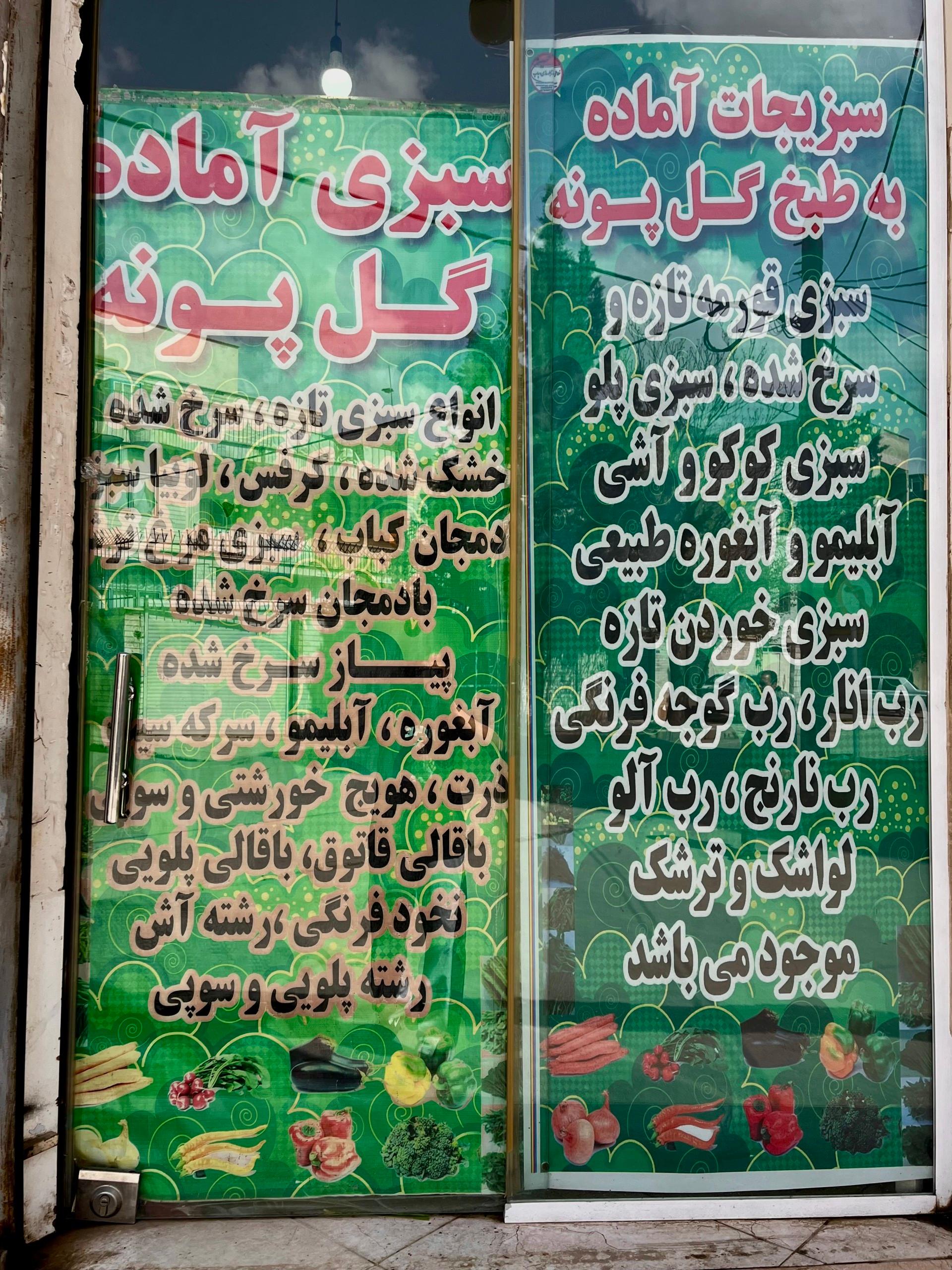 فروشگاه سبزیجات کدبانو