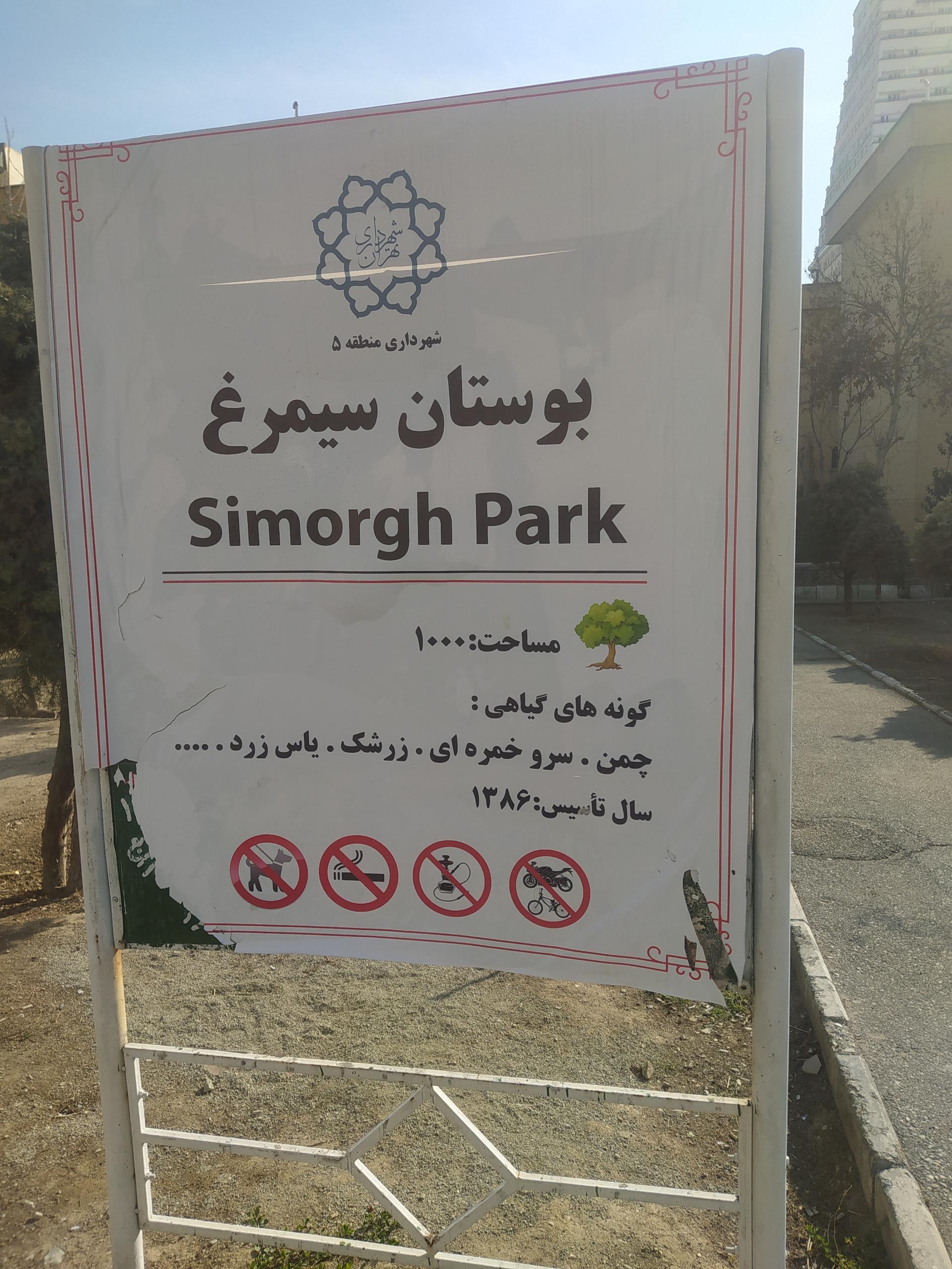 بوستان آلاله
