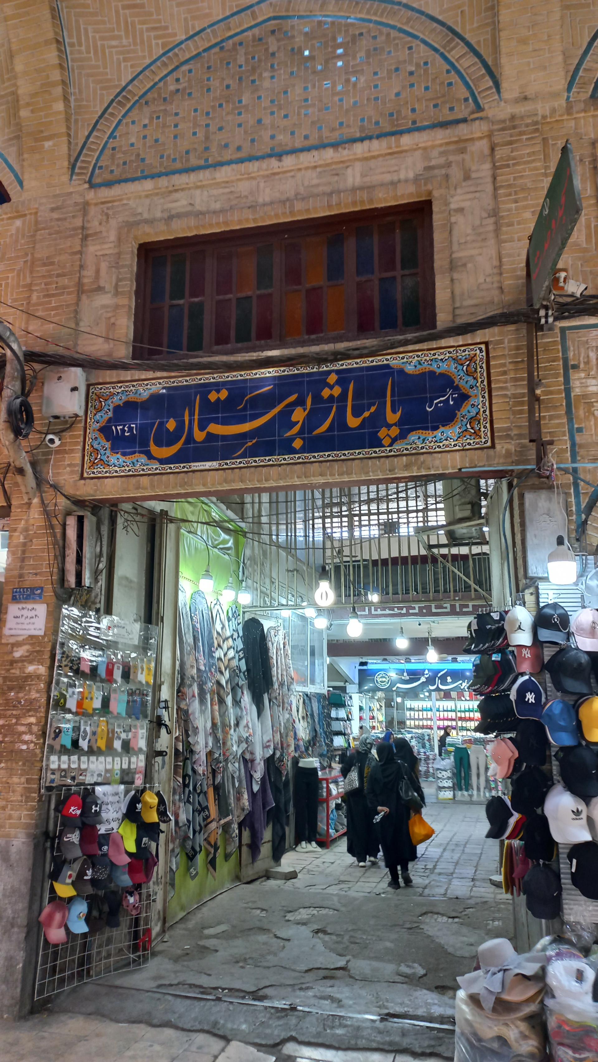 شیشه تهران