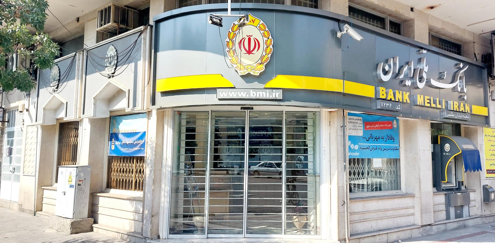 بانک ملی ایران شعبه شیخ علی چوپان