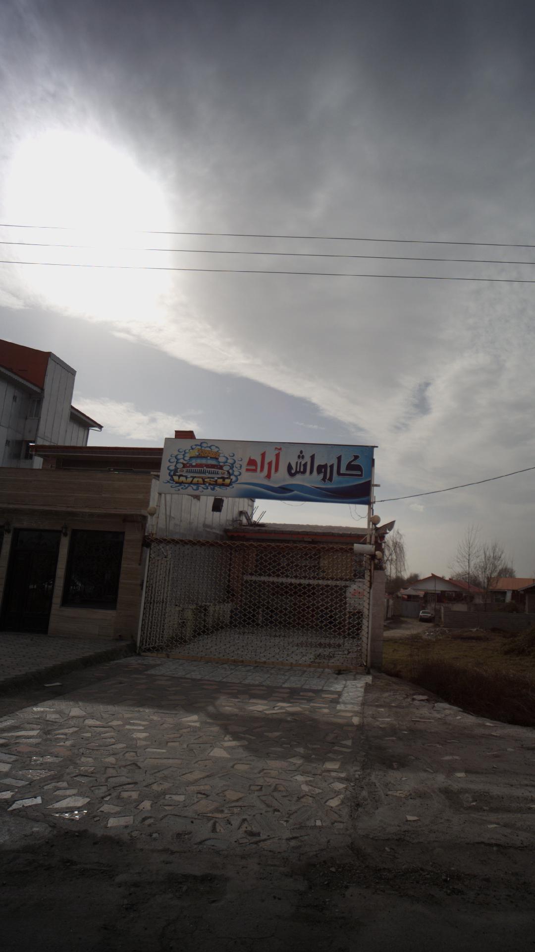 کارواش بشردوست