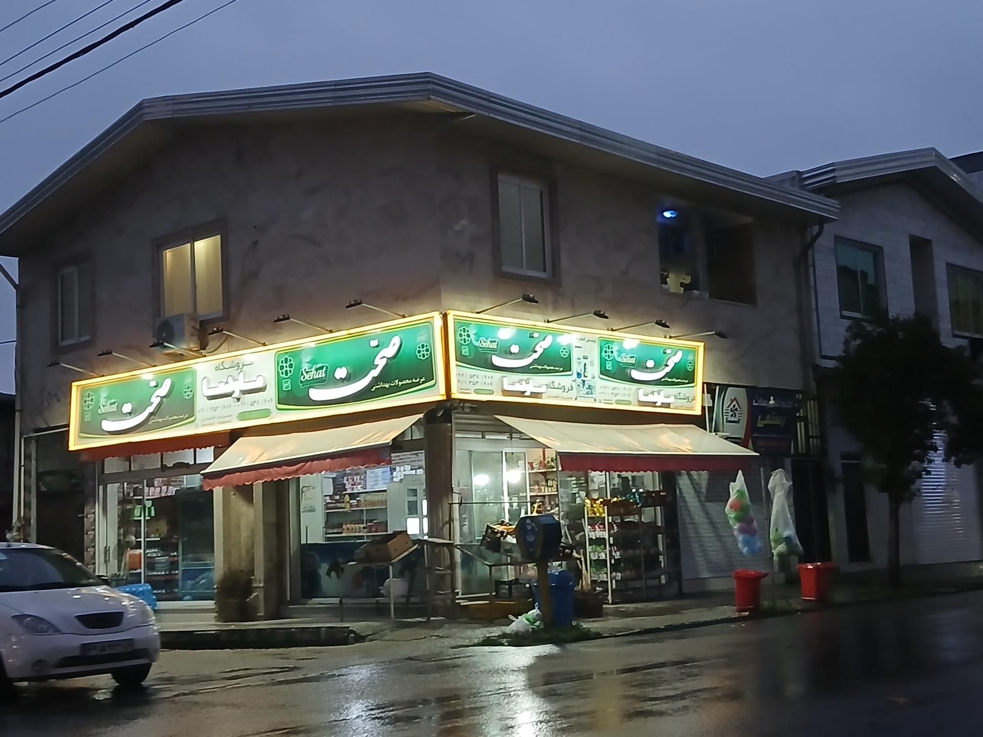 لاکچری