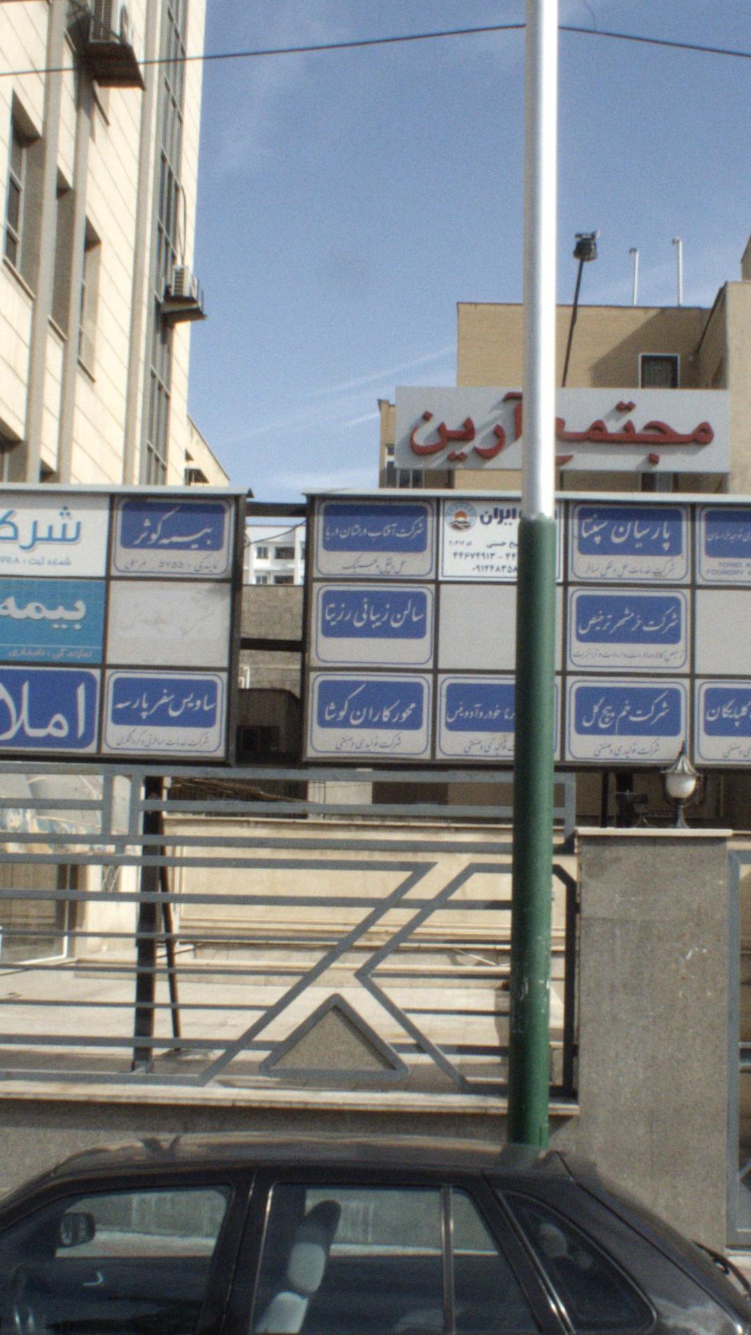 آرایشگاه