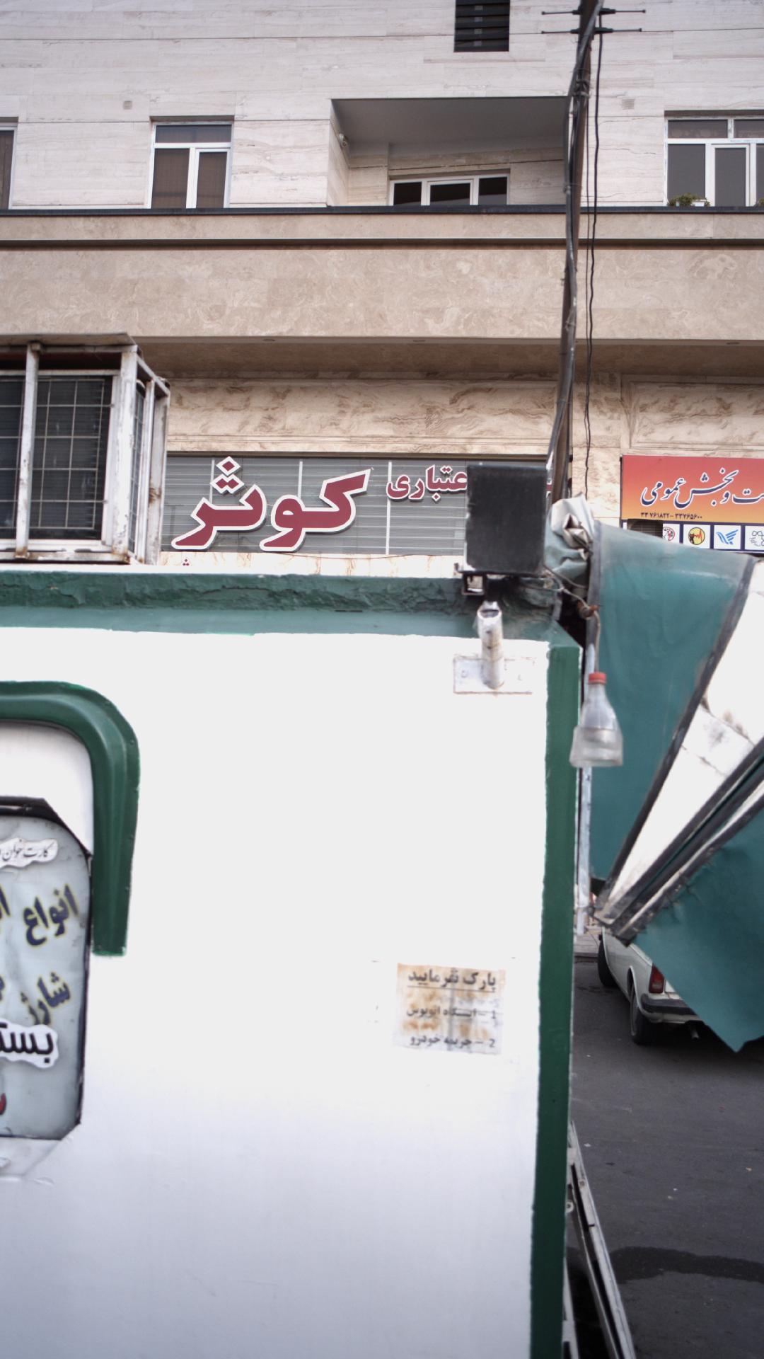 دکه