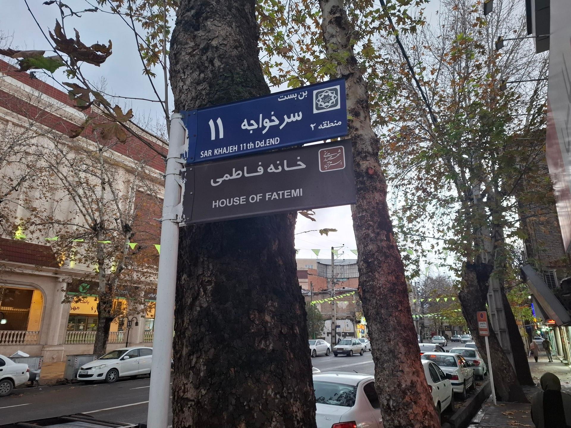 مدرسه عمادیه