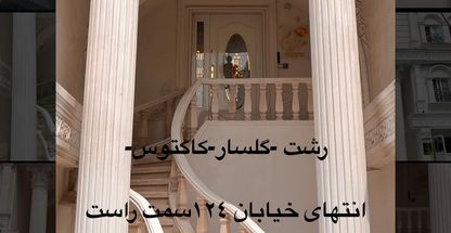 سالن زیبایی عروس ایران(با مديريت مريم سيدين)