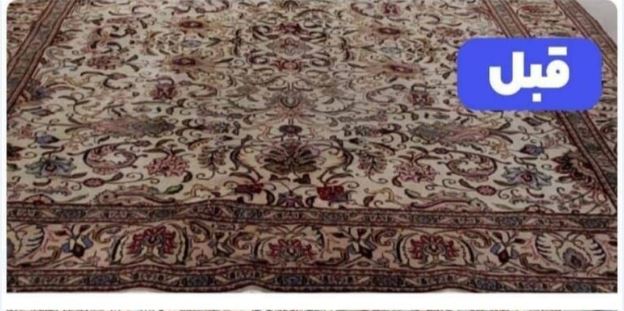 قالیشویی امین