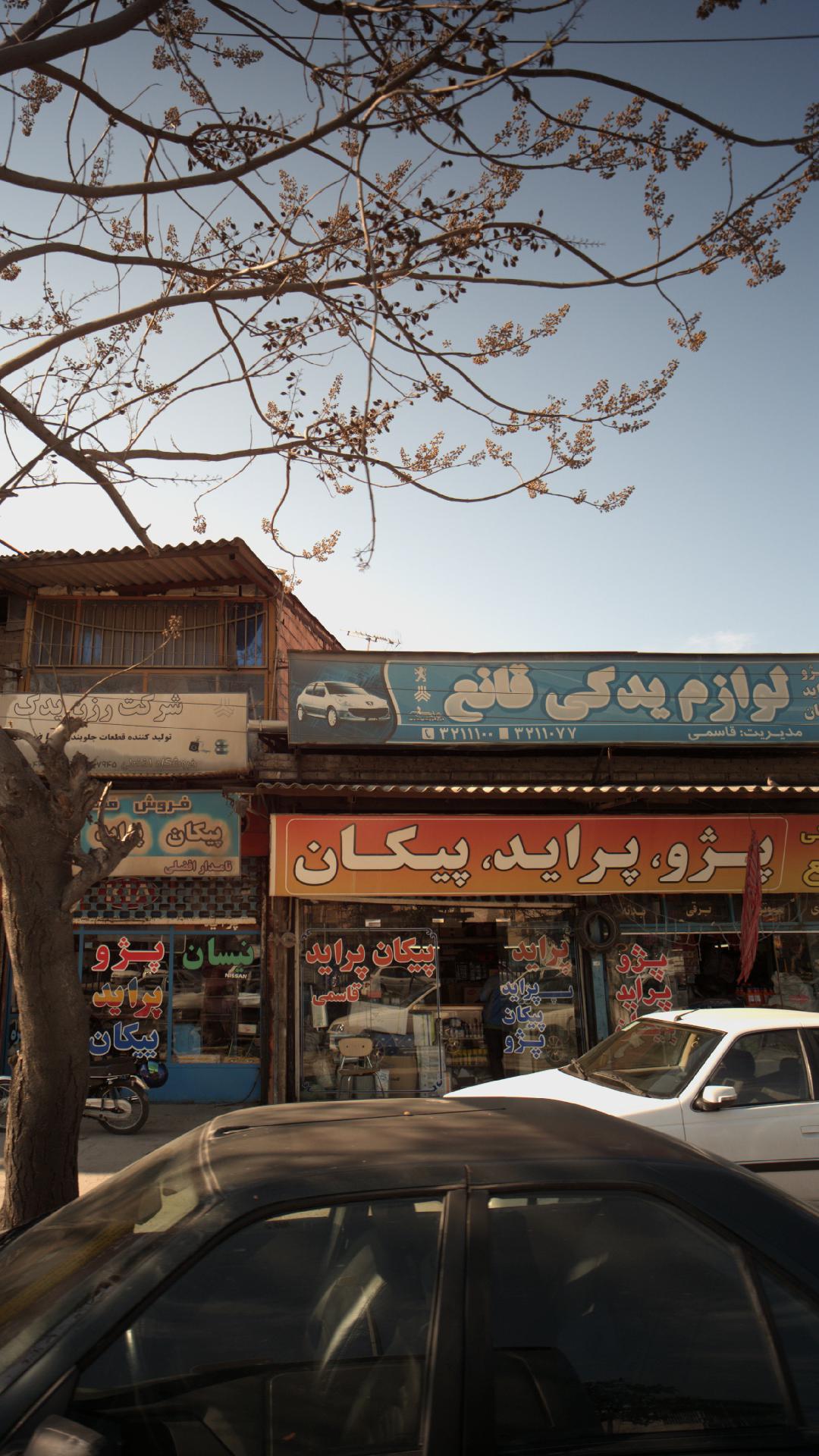 لوازم یدکی قانع