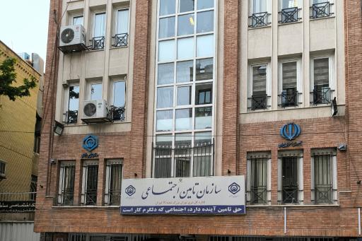 سازمان تامین اجتماعی   شعبه ۱۹ تهران