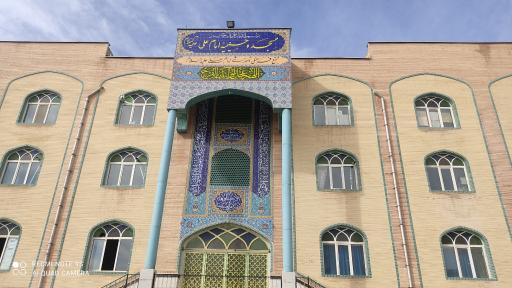 حسینیه امام علی