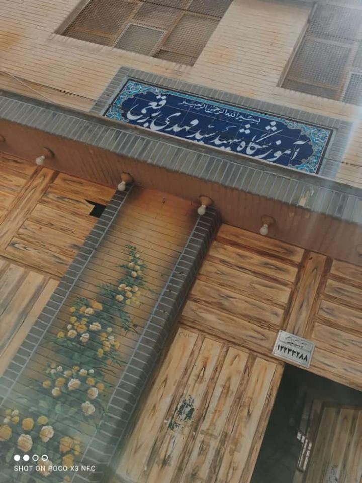 دبستان رسالت