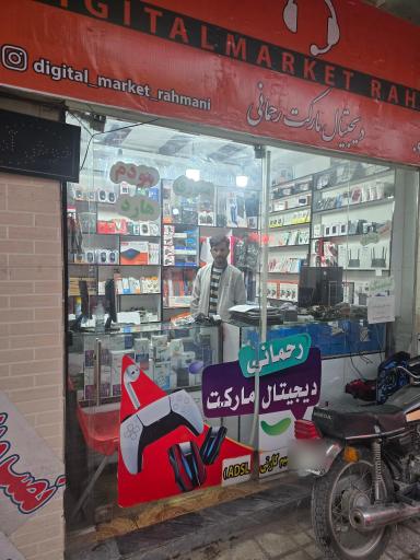 فروشگاه کامپیوتر رویال