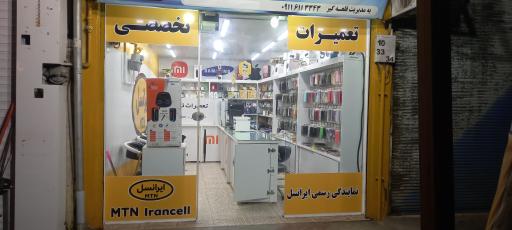 موبایل کاسپین