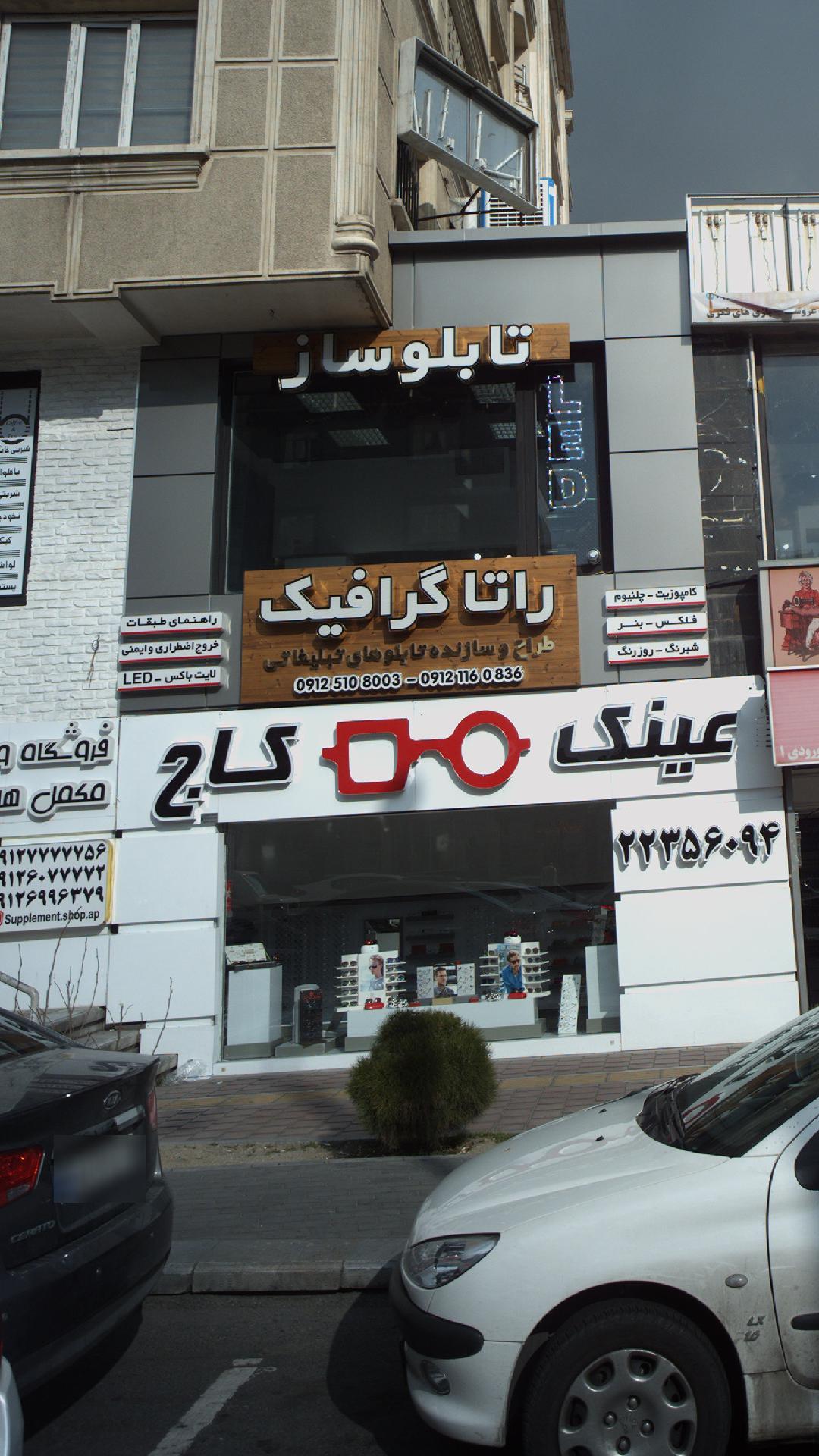 شرکت آکام ایرانیان