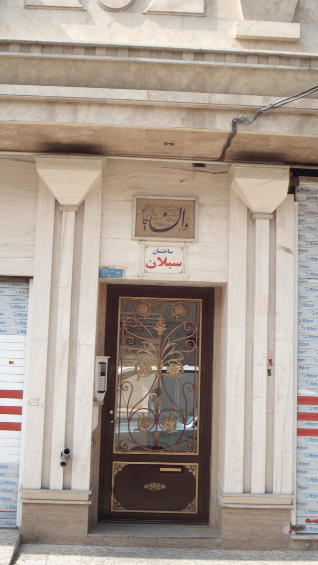 ساختمان سبلان