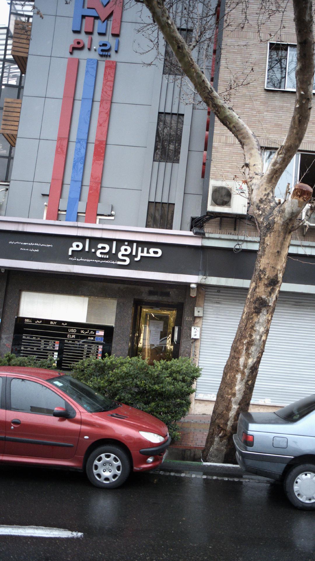 صرافی اچ ام