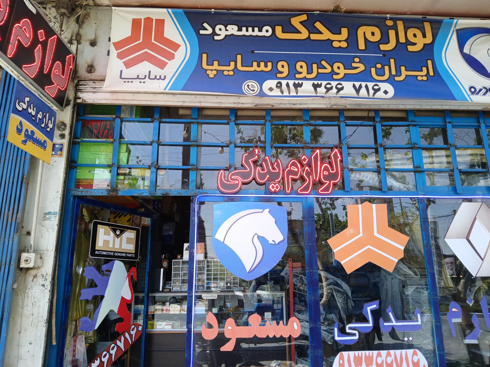 بلبرینگ نوین