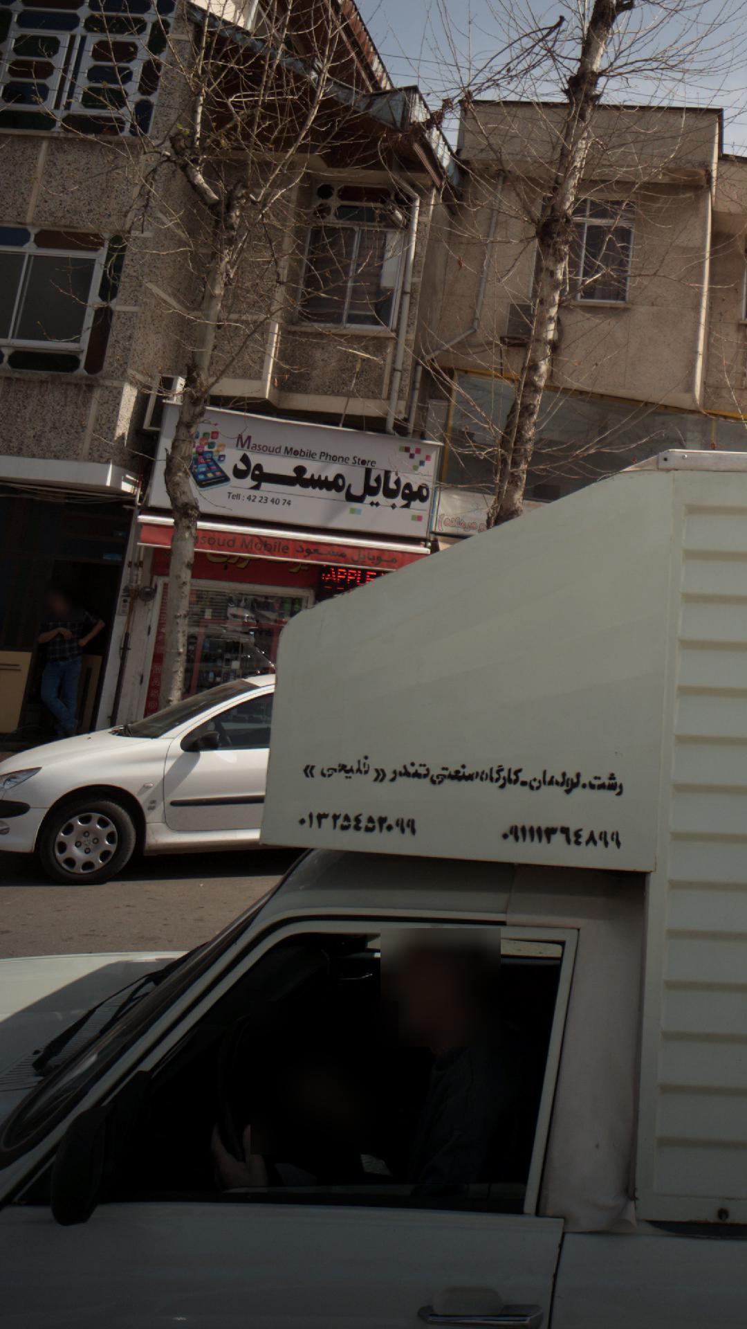موبایل راشا