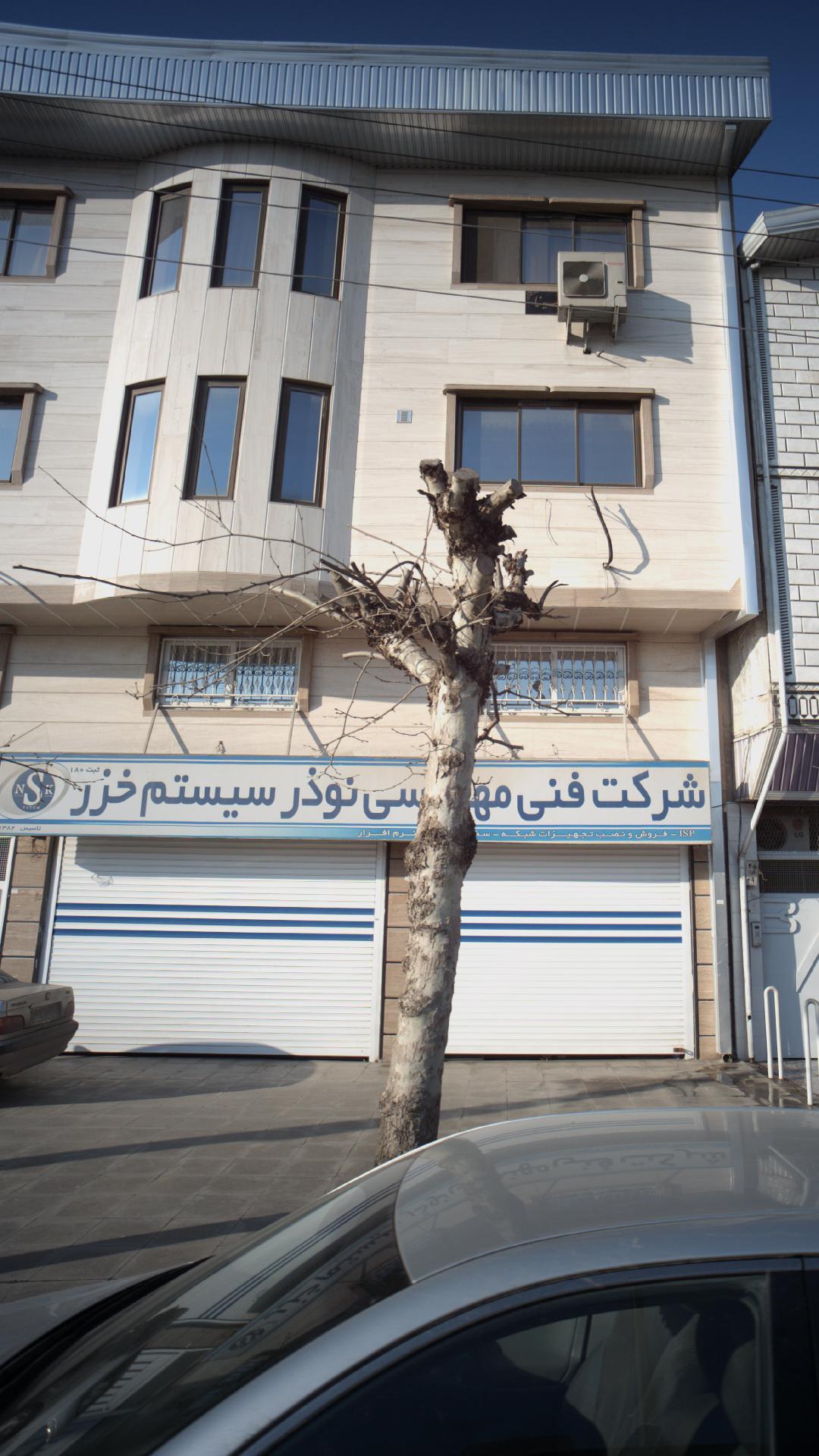 شرکت فنی مهندسی نوذر سیستم خزر