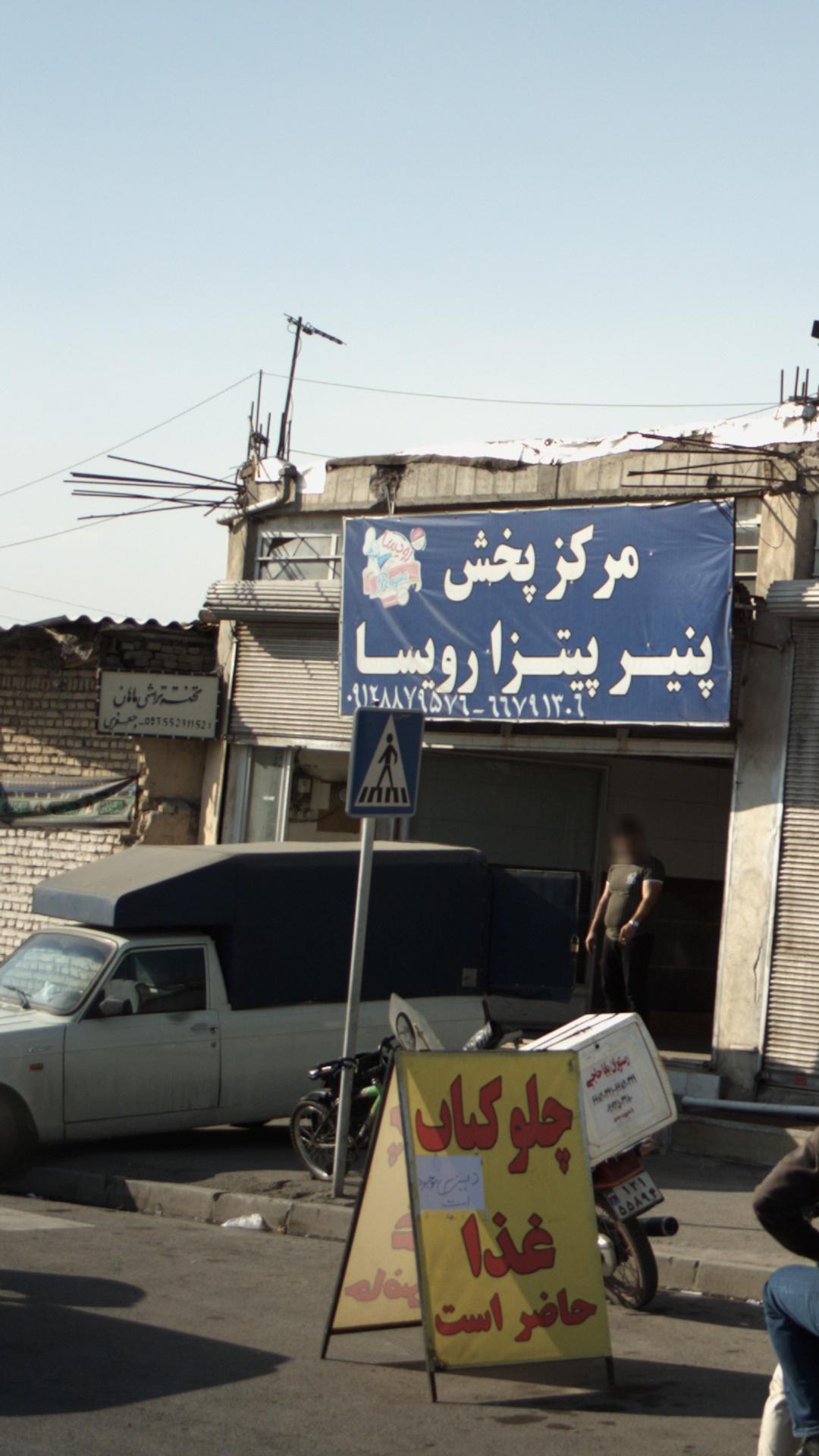 تخته تراشی ماهان
