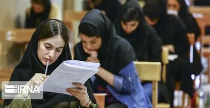 آموزشگاه علمی همکلاسی کنکور