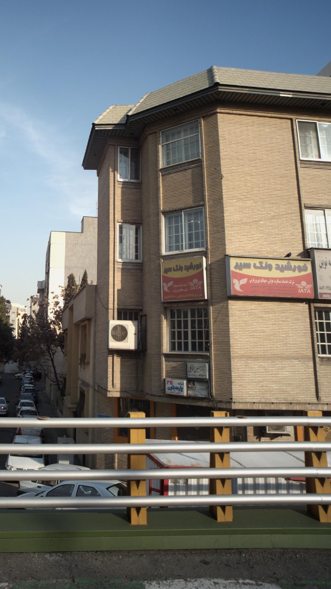 شرکت خدمات مسافرت هوایی, جهانگردی و زیارتی خورشید ونک سیر