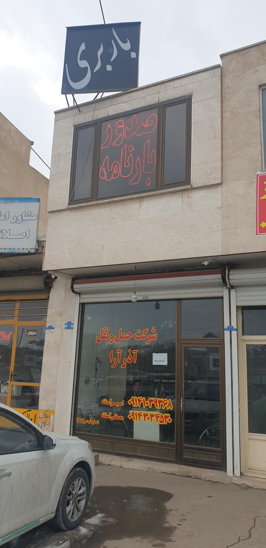 حمل و نقل مهربار وحدت
