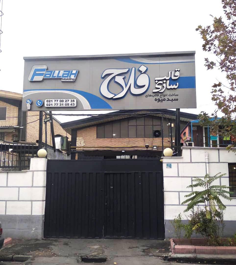 باسکول کامپیوتر تریلی کش عدل