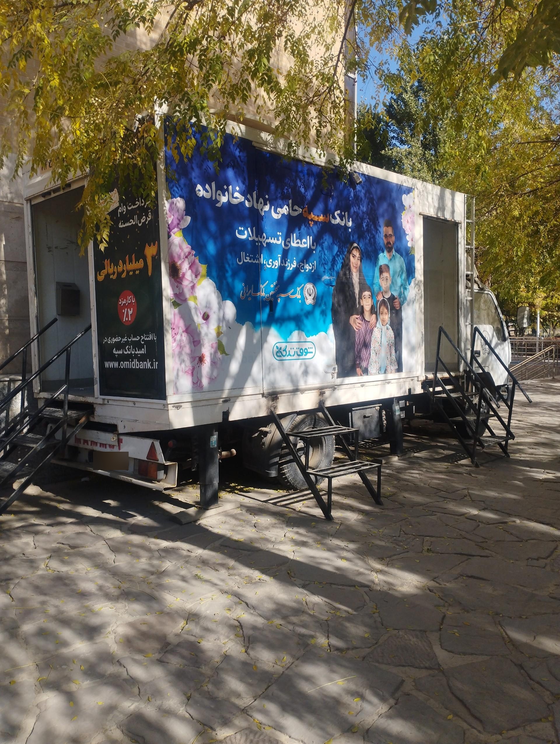 خودپرداز بانک آینده