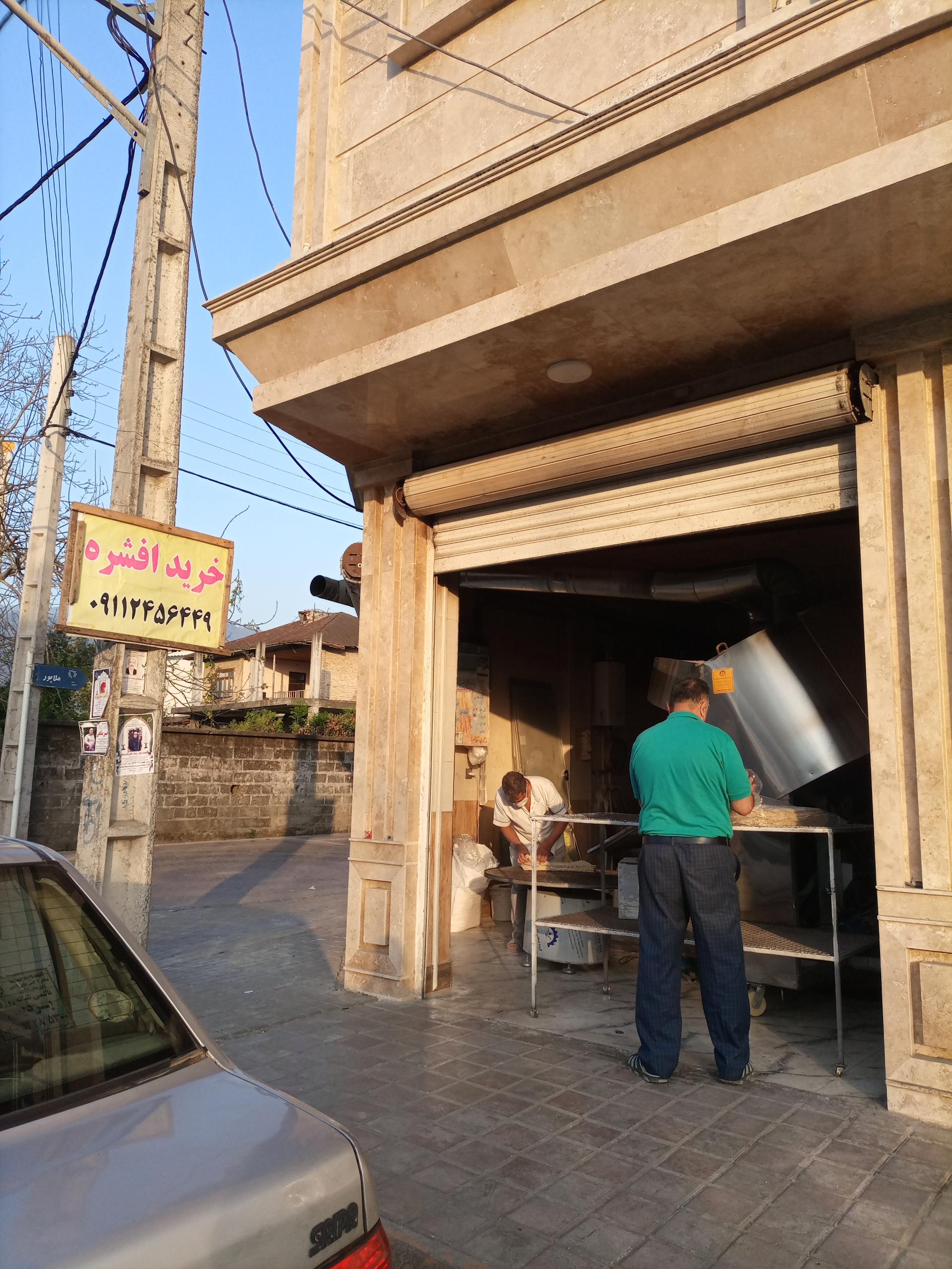 نانوایی لواشی