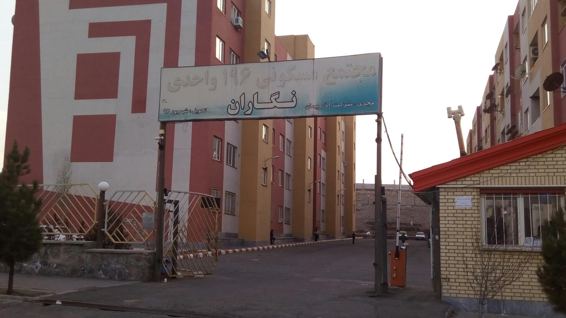 مجتمع مسکونی نسیم