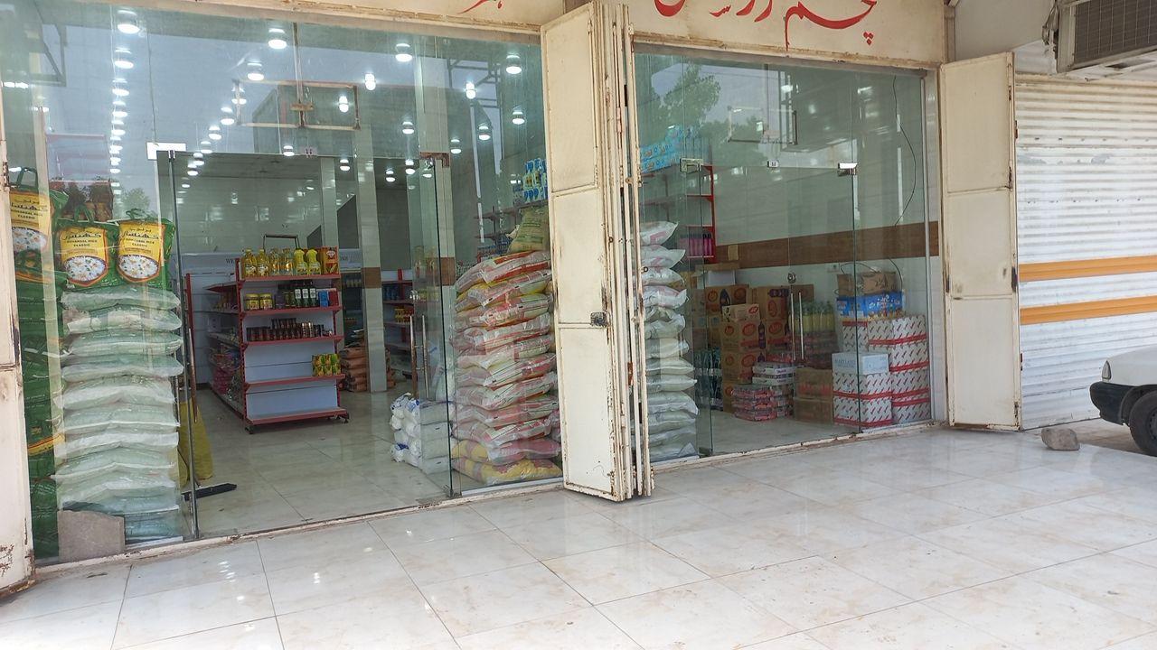 سوپر مارکت حسین هاشمی