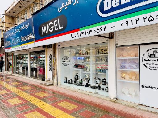 فروشگاه لوازم خانگی گلدن رز